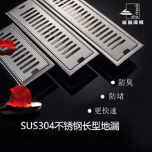 鲨鱼潜艇地漏长方形不锈钢304防臭篦子卫生间下水道20 60公分