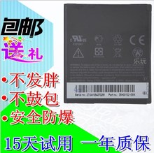 BB99100手机电池 电板 G7电板 Desire G5手机电池 A8181电池 htc