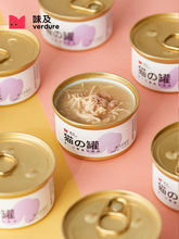 包邮 零食汤汁湿粮成幼猫发腮营养 味及鲜肉猫罐头鸡肉丝鸡肝12罐