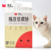 原味6L除臭无尘猫咪用品吸水结团大颗粒 味及豌豆豆腐猫砂2.5kg