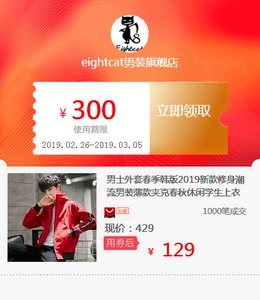 男士外套春季韩版2019新款修身潮流男装薄款夹克春秋休闲学生上衣