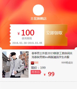 春季男士外套2019新款工装休闲夹克春秋男装ins韩版潮流学生衣服