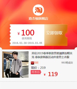 英伦2019春季新款男装潮牌连帽夹克春秋款韩版运动外套男士衣服