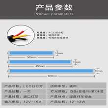 汽车LED日行灯改装通用高亮带转向流水超薄眉灯导光条日间行车灯