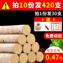 艾条艾柱十年陈无烟家用同仁堂正品熏纯艾灸条艾草条桑皮纸艾叶条