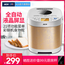 北美电器 3CN03 ACA 多功能面包机家用全自动和面揉面蛋糕机