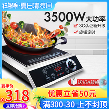 L12商用电磁炉3500W旋钮大功率家用灶平面灶台饭店 乐创 lecon