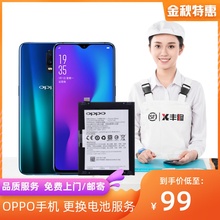 R11Plus换电池专业上门耗电快续航短更换 A59R7 顺丰丰修OPPO