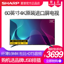 Sharp 60MY5150A 夏普電視LCD 60英寸4K智能網絡平板液晶電視機65