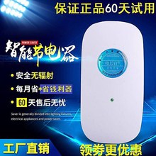 新型电长官智能省电器空调节电器家用电表省电王节能器电管家包邮
