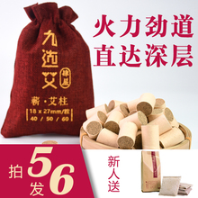 九选艾四星家用艾柱真三年陈微烟蕲艾灸柱随身灸非金艾柱艾段艾粒