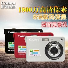 照相机卡片家用旅游摄影入门学生 佳能 高清数码 IXUS105 Canon