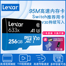 Lexar雷克沙 tf卡256G 633X 95m任天堂Switch大疆gopro手机内存卡