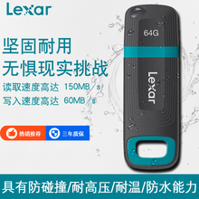 USB3.1接口防水64gU盘加密U盘高速150M 64GU盘 Tough Lexar雷克沙