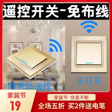太泰无线遥控开关面板免布线220v智能电灯家用双控随意贴卧室电源