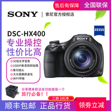 索尼 Sony HX400长焦旅游家用高清数码 DSC 相机单反外观索尼相机