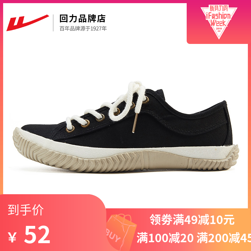 Huili Canvas Shoes Men's 2019 Autumn New Trend Handmade Canvas Shoes Korean Version Versatile Casual Board Shoes Couple Shoes