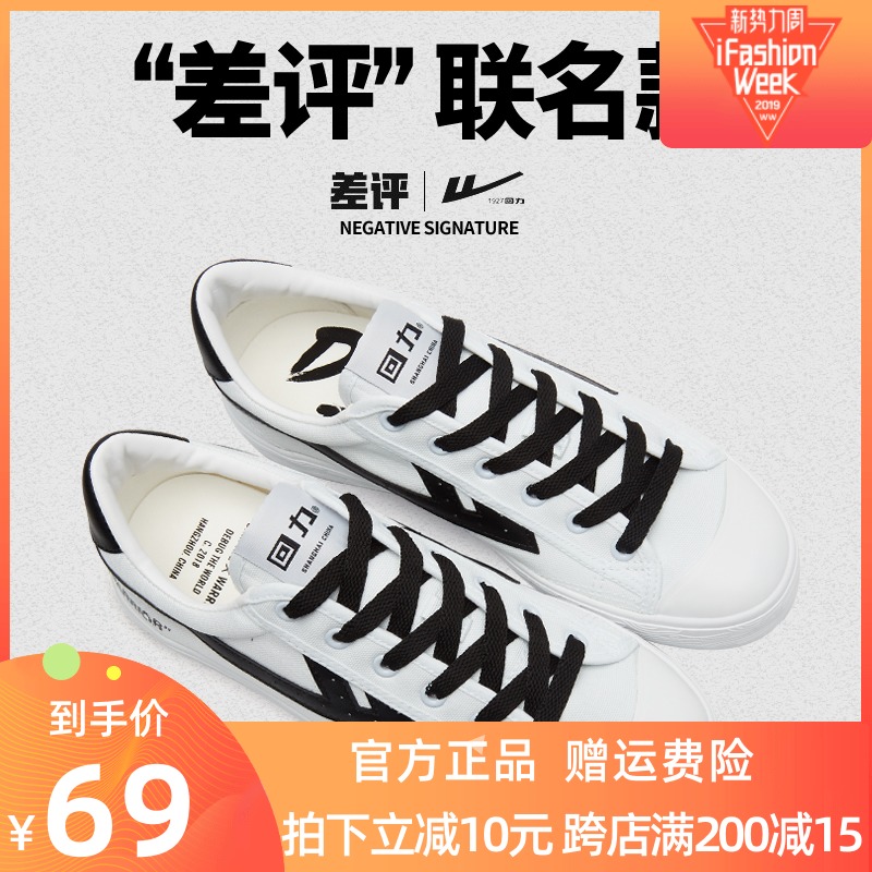 Huili Canvas Shoes Poor Product Co branded Men's Huili Canvas Shoes Versatile Trend Men's and Women's Low Top Canvas Shoes Men's Summer