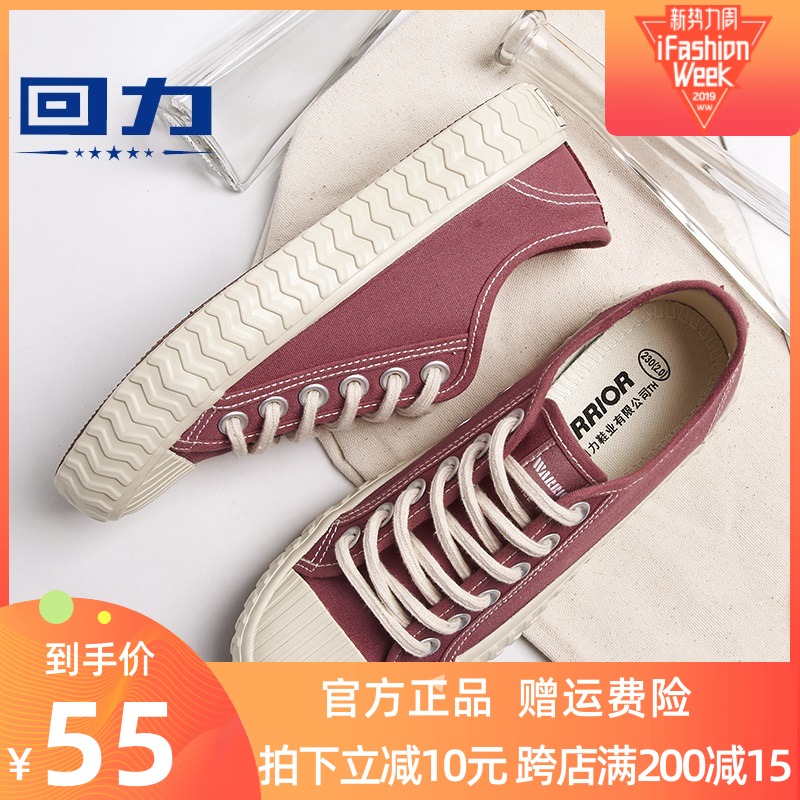 Huili Women's Shoes Canvas Shoes 2019 Autumn Versatile Student Biscuit Shoes Vintage Hong Kong Style Low Top Single Shoes Bean Sand Board Shoes