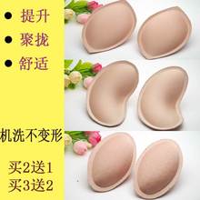 水饺形海绵胸垫插片加厚小胸聚拢乳房垫子月牙内衣垫片文胸罩内