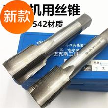 哈量机用细牙丝F攻M25M26M27M28M29M30*0.5*0.75*1.25*1.75x2丝锥
