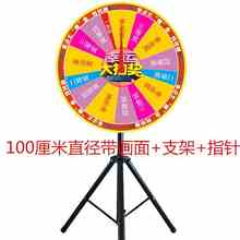 酒店大转盘架子抽奖活动团建活动做活动年会商场大号学校店庆团队