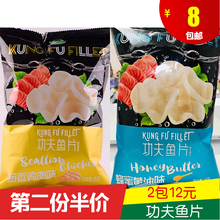 滋百丽功夫鱼片办公室休闲零食脆片薄片小吃特产40g 第二份半价