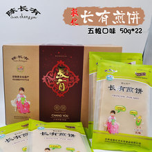 50g 22袋 吉林特产敦化煎饼陈长有煎饼手工杂粮东北大煎饼礼盒装