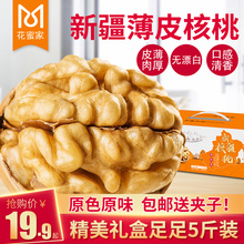 整箱薄壳生原味 新疆纸皮核桃大脆皮新鲜孕妇专用无添加新货5斤装