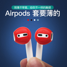 适用AirPods耳机套硅胶套防滑苹果耳塞保护套air pods防丢防掉airpos耳帽airpod2配件苹果无线蓝牙超薄耳套