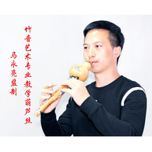 竹音艺术马永亮监制七孔C调葫芦丝降B调葫芦丝专业演奏教学型