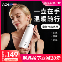 ACA便携式烧水壶旅行电热水壶烧水杯小型迷你家用宿舍不锈钢速热
