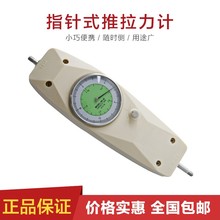 500N指针推拉力计指针测力计测试架高精度数显拉力测试仪 吉泰10
