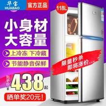 小冰箱小型家用宿舍冷藏冷冻118L租房用电冰箱双开门二人世界节能