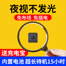 小型免布线无线电池摄像头WIFI网络手机远程家用高清夜视监控家庭