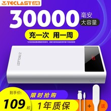 台电充电宝30000毫安超大容量便携聚合物快充闪充3万移动电源