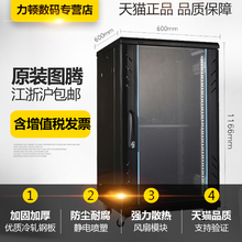 TOTEN 图腾机柜G26622含13%增票1.2米22U图腾网络机柜600 图腾