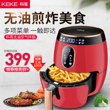 keke科客K008家用空气炸锅大容量智能无油烟薯条机电炸锅薯条炸锅