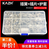 KAZH盒装6.3/4.8/2.8插簧+插片+护套冷压接线端子公母对插共360只