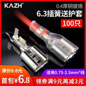 KAZH6.3插簧端子铜接插件片母头插拔式冷压接线端子线耳鼻子100只