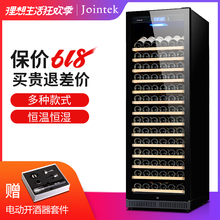 竣德酒柜恒温恒湿红酒柜子家用压缩机葡萄酒茶叶冷藏柜 Jointek