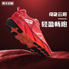 云跑新款 马拉松长跑鞋 网面透气运动鞋 减震男女跑步鞋 R2CLOUDS