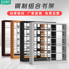 钢制书架图书馆书架学校双面资料档案架阅览室书店铁书架书柜家用
