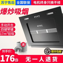 卡奇莱尔抽油烟机家用厨房吸油机大吸力自动清洗吸油烟机侧吸式