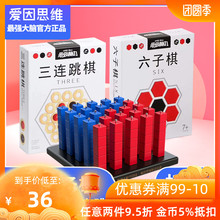 重力四子棋爱因思维立体四子棋五子棋最强大脑桌游儿童益智玩具