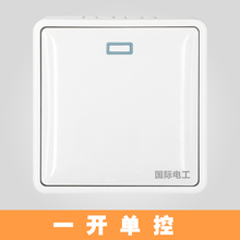 明装86型墙壁开关插座面板1开单开一开单控开关单联明线盒超薄