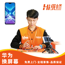 10畅玩更换内屏无显示 Hi维修手机上门维修华为荣耀8青春版V9play