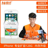 Hi维修iPhone7p内存升级苹果7plus手机硬盘扩容128G