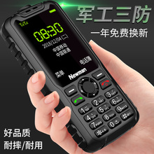 L9全网通三防老年手机超长待机移动电信大字大声老人手机大屏正品 纽曼 老年机军工路虎诺基亚学生直板老人机