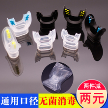 潜水咬嘴非一次性通用深潜二级头全干式浮潜呼吸管咬硅胶水肺配件